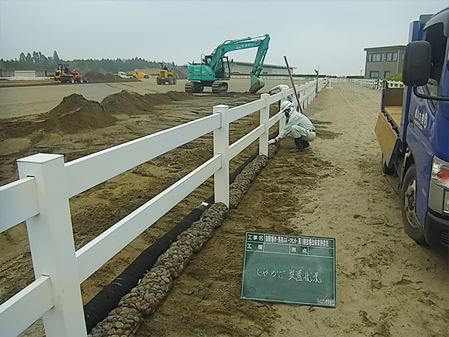 御殿場市・馬術スポーツセンター第1競技場改修業務委託