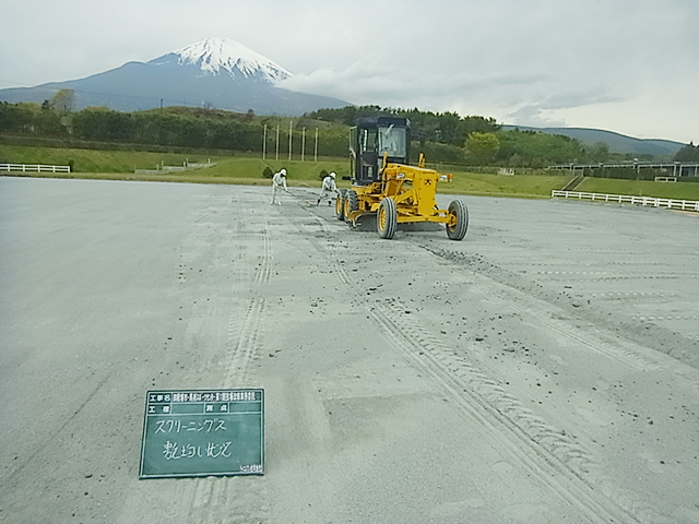 御殿場市・馬術スポーツセンター第1競技場改修業務委託