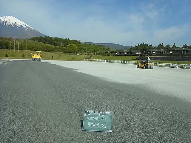御殿場市・馬術スポーツセンター第1競技場改修業務委託