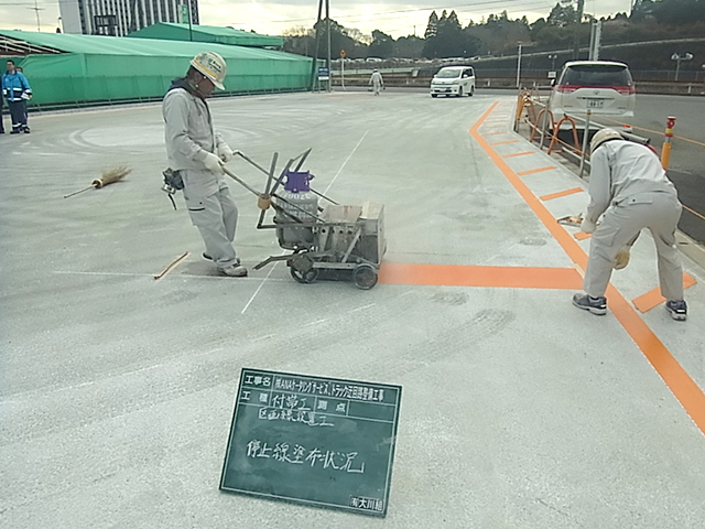 FD車転回場整備工事