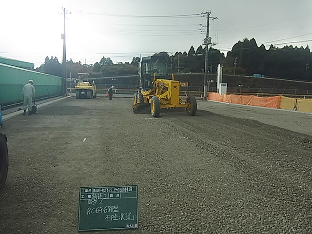 FD車転回場整備工事